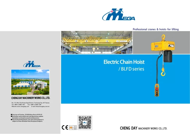 UM Electric Chain Hoist-BLFD series
